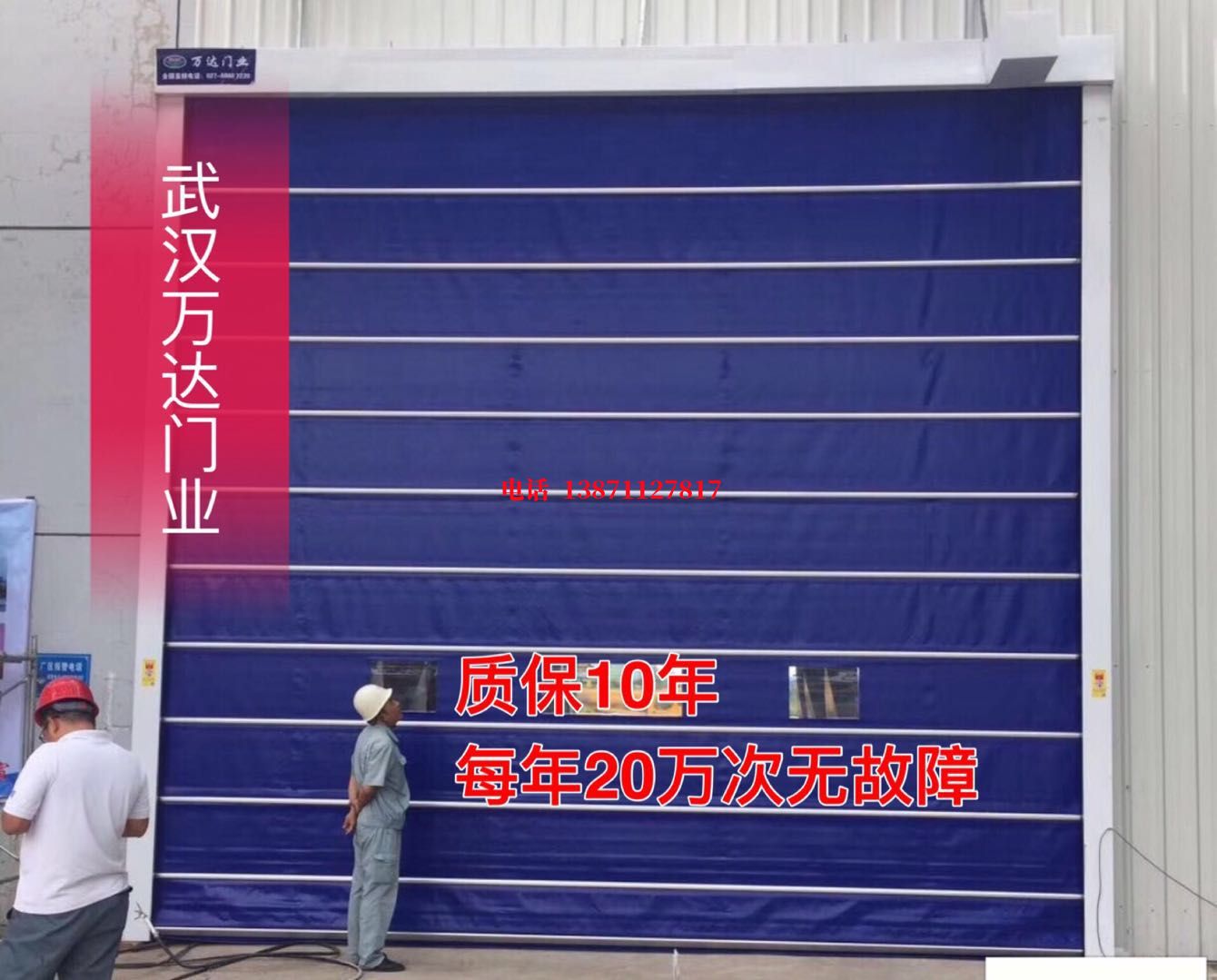 涵江厂房防尘门【背带式堆积门】